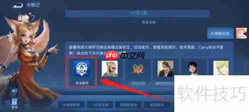 王者荣耀:如何培养顶尖游戏意识?