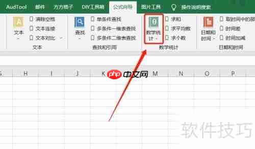 Excel随机抽取:简单高效的方法