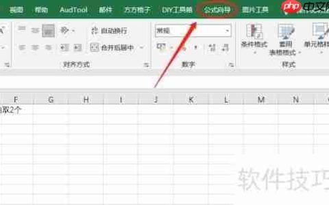 Excel随机抽取：简单高效的方法