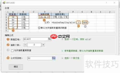 Excel随机抽取:简单高效的方法