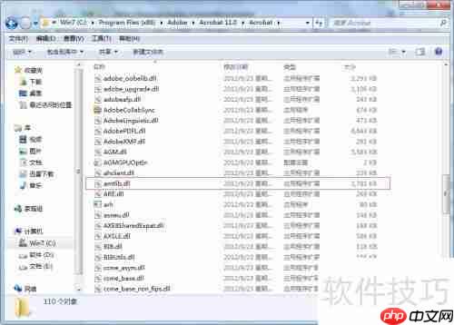 Adobe Acrobat安装指南