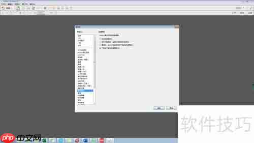 Adobe Acrobat安装指南