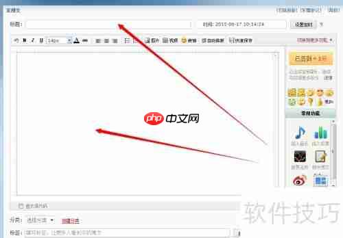 新手上路:教你如何撰写并发布新浪博文