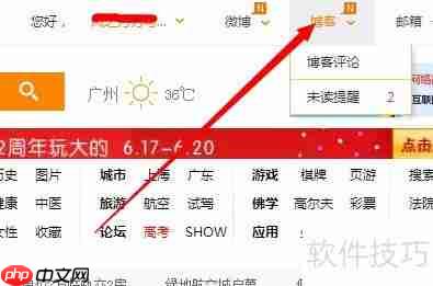 新手上路:教你如何撰写并发布新浪博文