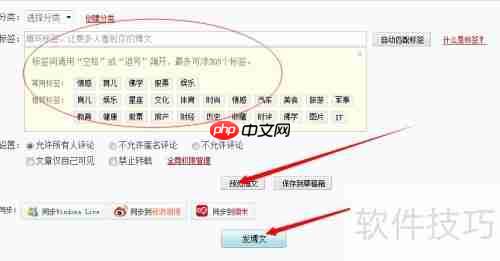新手上路:教你如何撰写并发布新浪博文