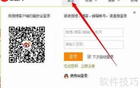 新手上路：教你如何撰写并发布新浪博文