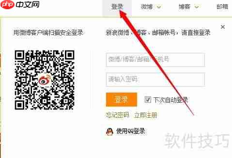 新手上路:教你如何撰写并发布新浪博文