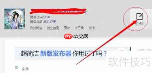 新手上路:教你如何撰写并发布新浪博文