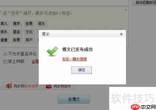 新手上路:教你如何撰写并发布新浪博文