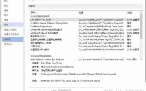 Word2013完美集成Endnote2013实践