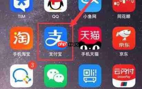 支付宝App中一店一码的申请方法
