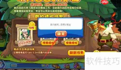 洛克王国哨兵活动:详细攻略与技巧分享
