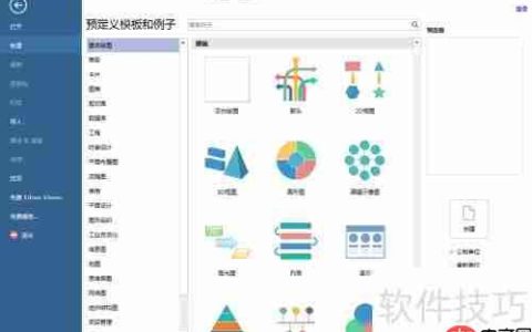 亿图图示中创建影像播放器的方法