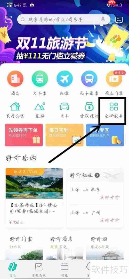同程旅游怎么查找旅游线路/酒店/景点?