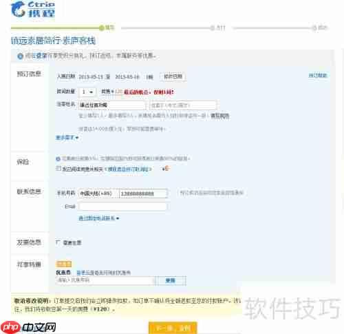 镇远古城住宿攻略:哪里值得住?