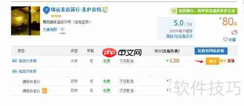 镇远古城住宿攻略:哪里值得住?