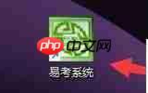 易考系统：如何设置随机抽题生成试卷