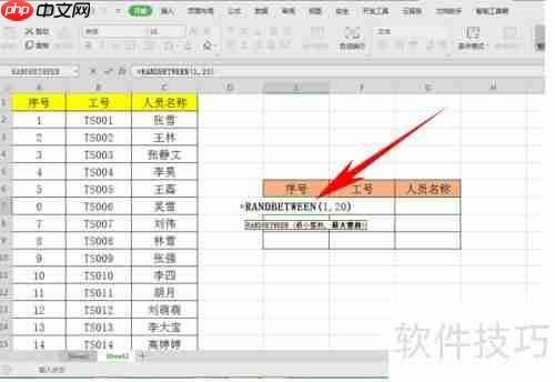 如何从一组数据中随机抽取样本?