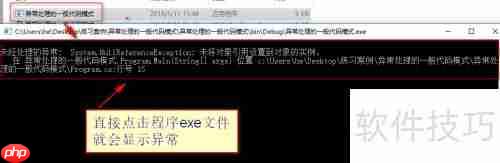 异常处理的代码模式总结