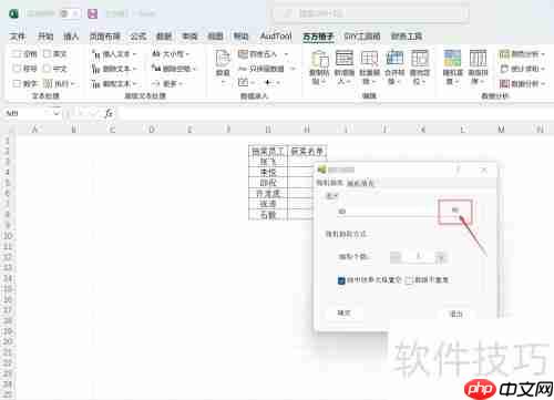 Excel随机抽取:快速掌握数据抽样技巧