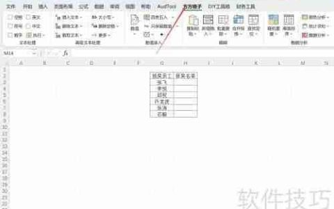Excel随机抽取：快速掌握数据抽样技巧