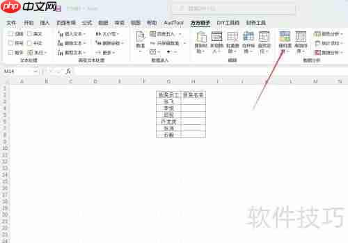 Excel随机抽取:快速掌握数据抽样技巧