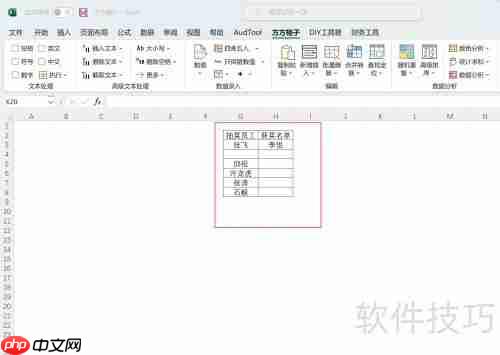 Excel随机抽取:快速掌握数据抽样技巧