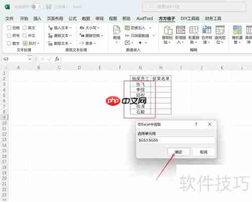 Excel随机抽取:快速掌握数据抽样技巧