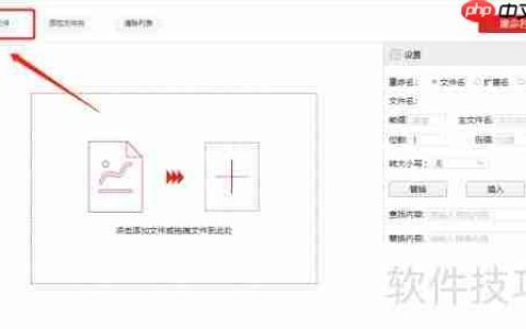 办公技能：快速批量重命名文件的小技巧