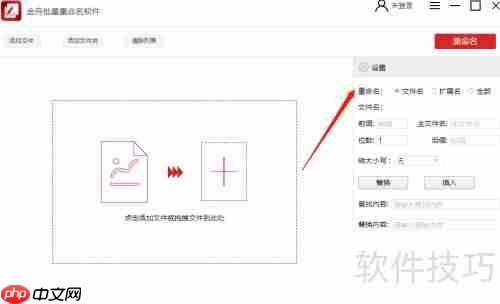 办公技能:快速批量重命名文件的小技巧