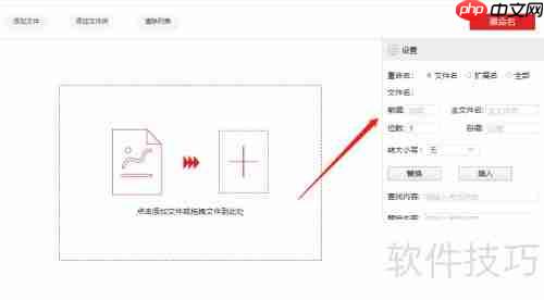 办公技能:快速批量重命名文件的小技巧