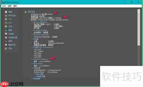 使用Speccy工具检测电脑硬件信息的方法