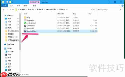 使用Speccy工具检测电脑硬件信息的方法