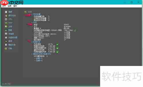 使用Speccy工具检测电脑硬件信息的方法