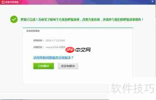 电脑提示msvcr110.dll丢失怎么办:简单解决方法