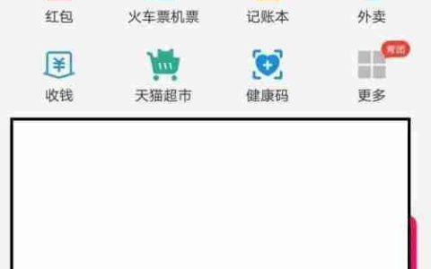 支付宝网上租借设备指南