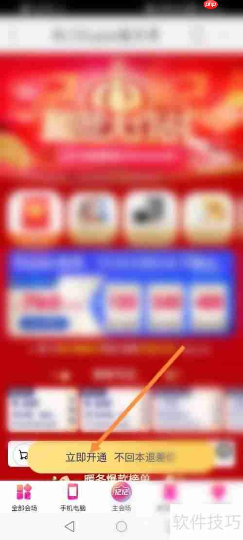 苏宁Super会员权益解析:购物、娱乐全享受