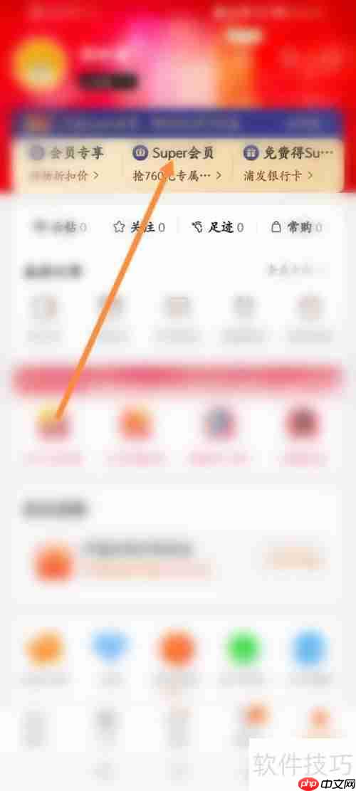 苏宁Super会员权益解析:购物、娱乐全享受