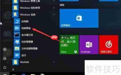Windows10内存检测工具位置及使用方法