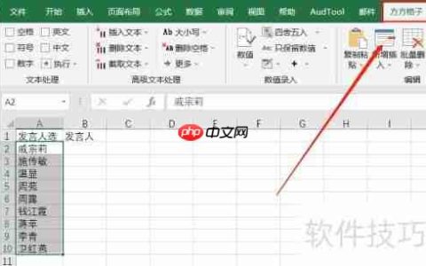Excel随机抽取单元格功能实现方法