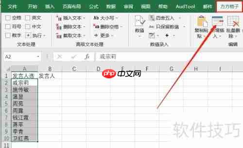Excel随机抽取单元格功能实现方法