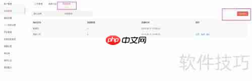 火烈云在线客服:网站接入与使用指南