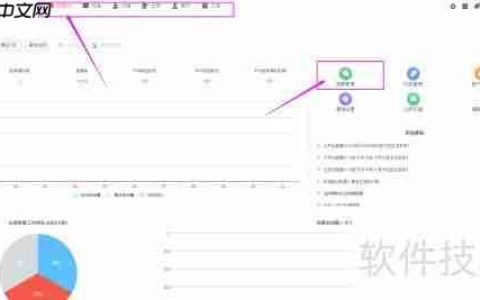 火烈云在线客服：网站接入与使用指南
