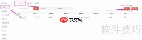 火烈云在线客服:网站接入与使用指南
