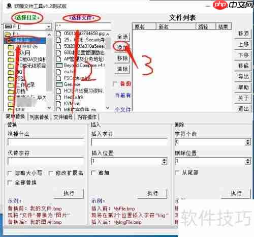 多个文件批量重命名的方法