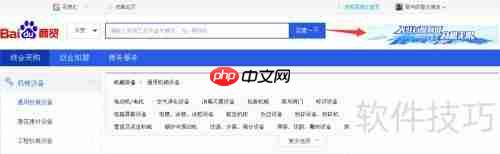 百度商贸是什么?如何加入百度商贸?
