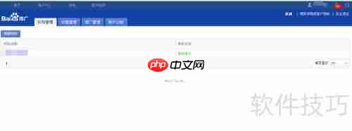 百度商贸是什么?如何加入百度商贸?