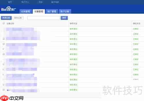 百度商贸是什么?如何加入百度商贸?
