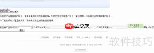 百度商贸是什么?如何加入百度商贸?