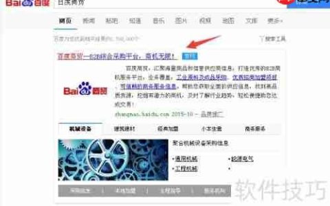 百度商贸是什么？如何加入百度商贸？